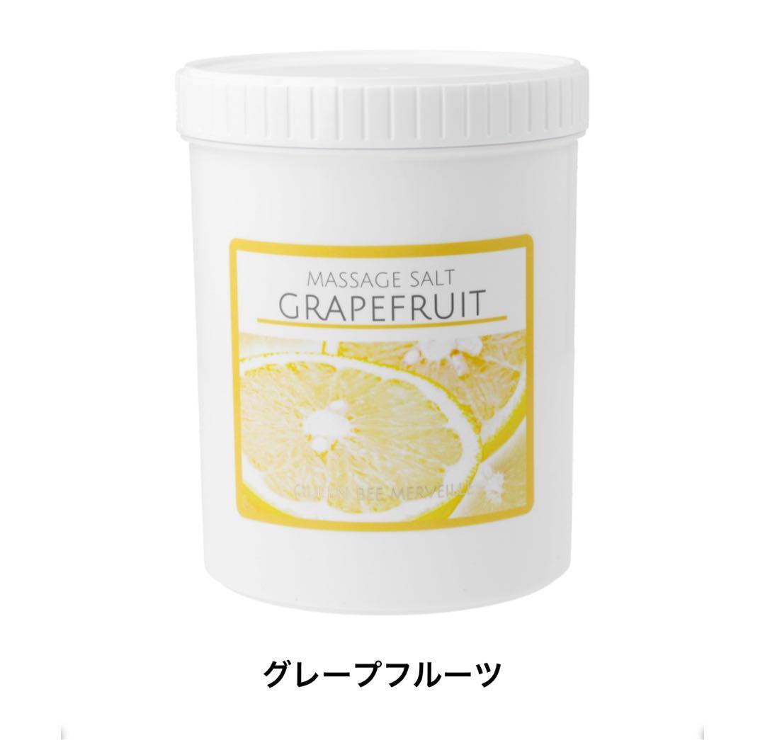 クインビーメルヴェーユ マッサージソルト ローズ・グレープフルーツ 各1kgづつ