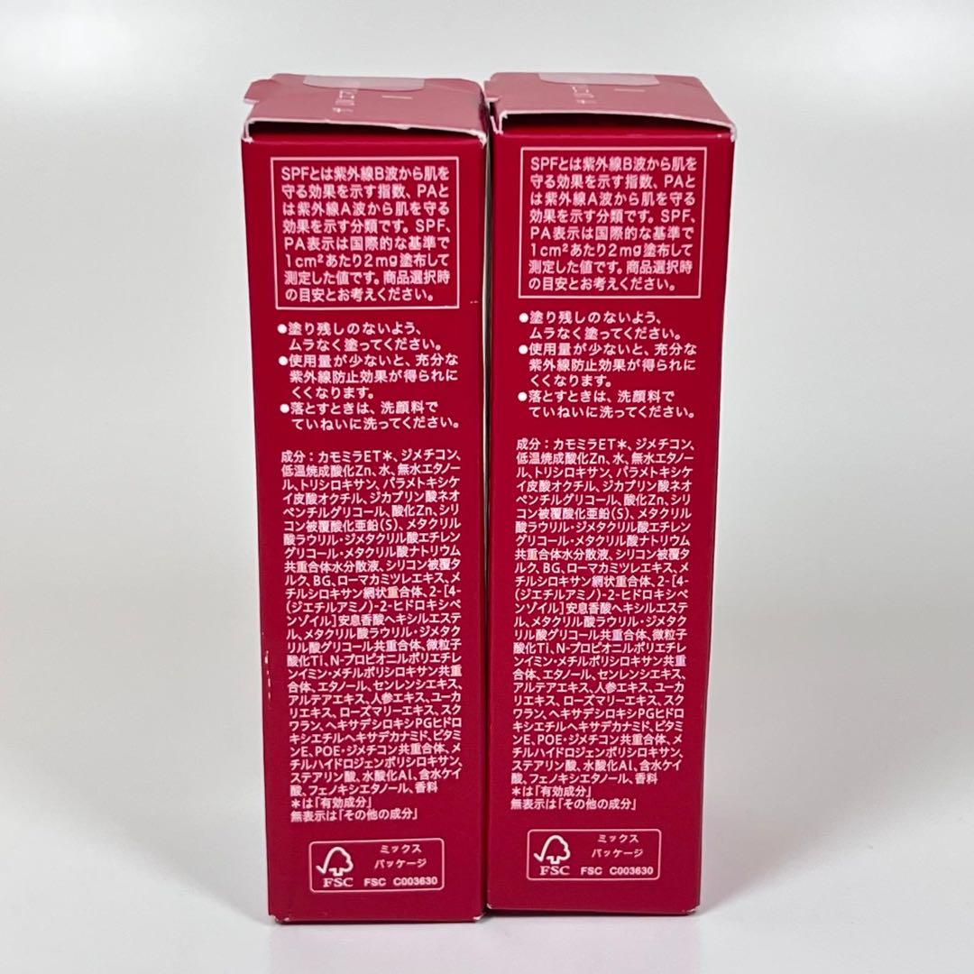 新品未使用　アルブラン　ザ　UVエマルジョンI 30ml