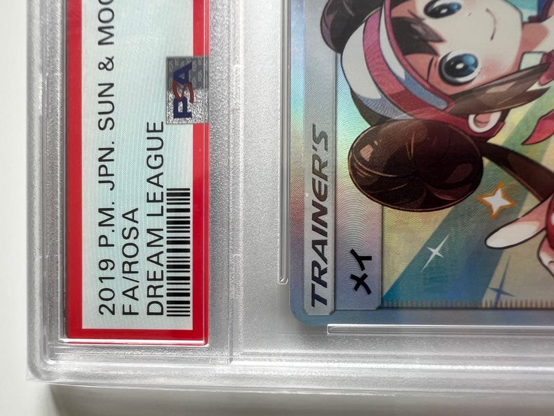 PSA10メイ SR SM11b ドリームリーグ 067/049