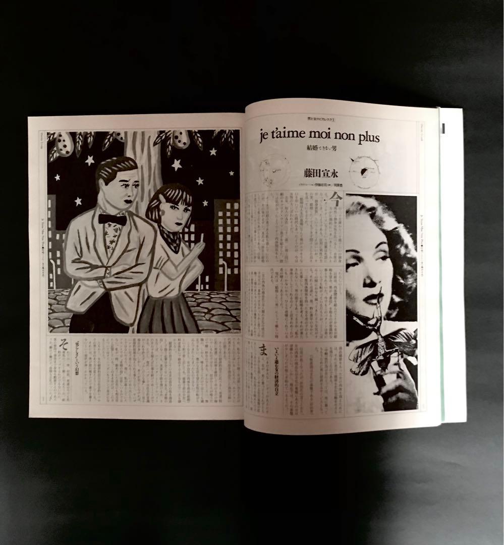 雑誌　LIBERTIN リベルタン 001