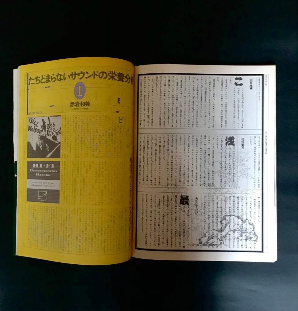 雑誌　LIBERTIN リベルタン 001