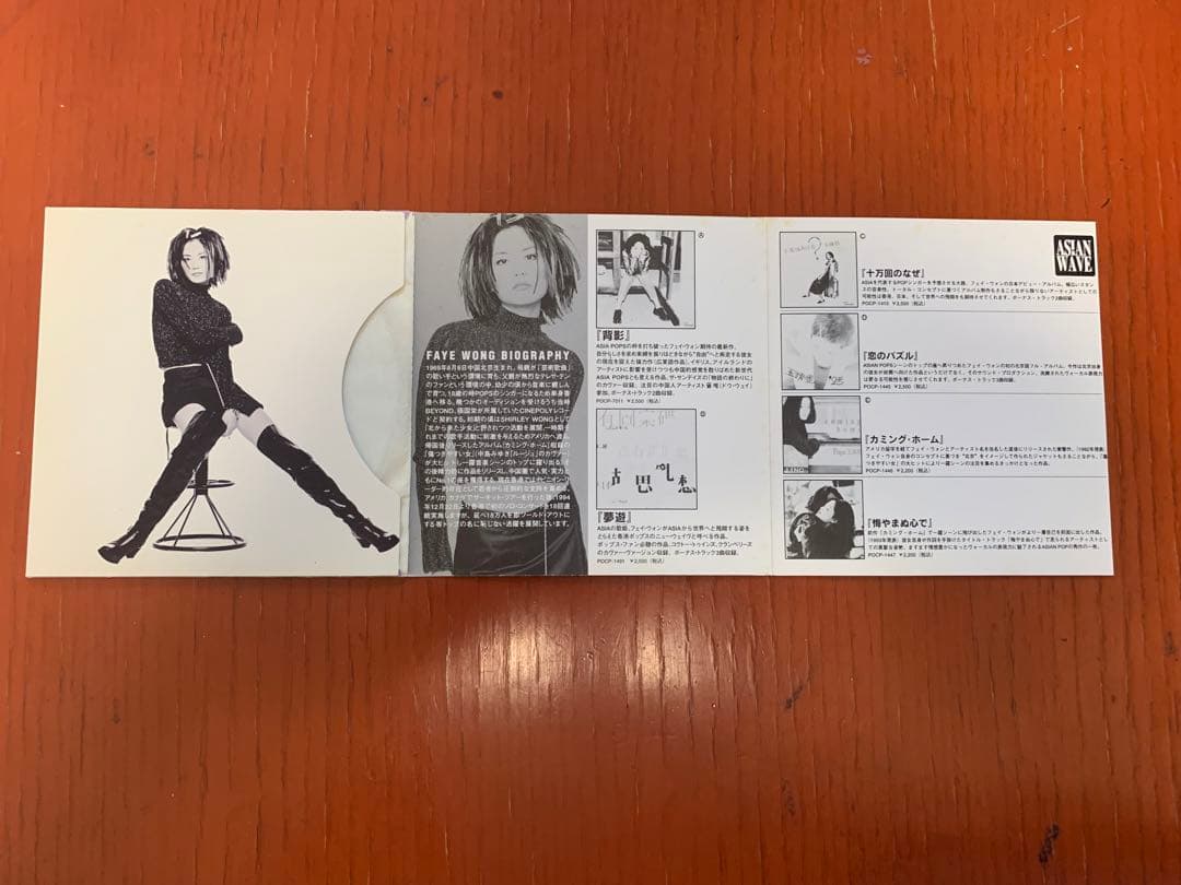 【希少 新品未再生』フェイ・ウォン (王菲)プロモーション・サンプラー 非売品