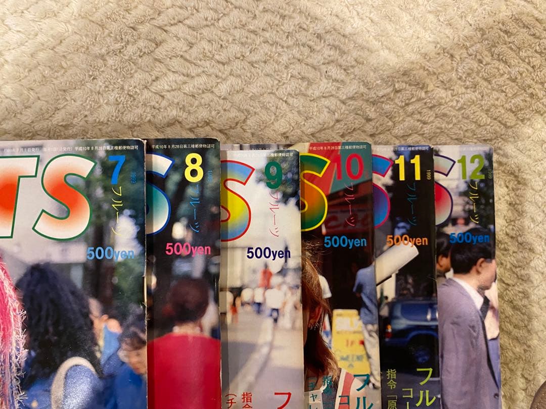 FRUiTS 1999年 1月〜12月号　12冊セット