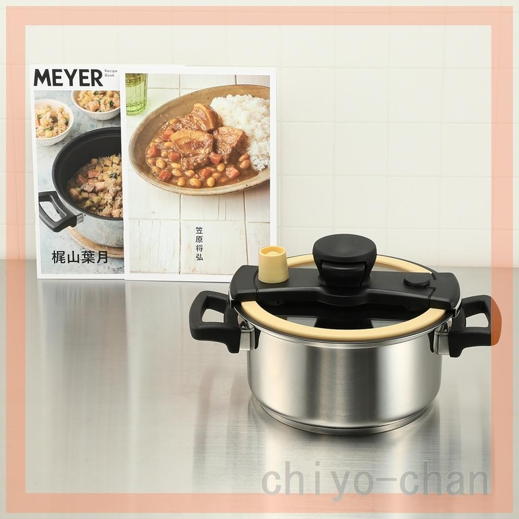 普通の鍋とも圧力鍋とも違うマイヤークイッカークッキング ＜３リットル＞　バニラ