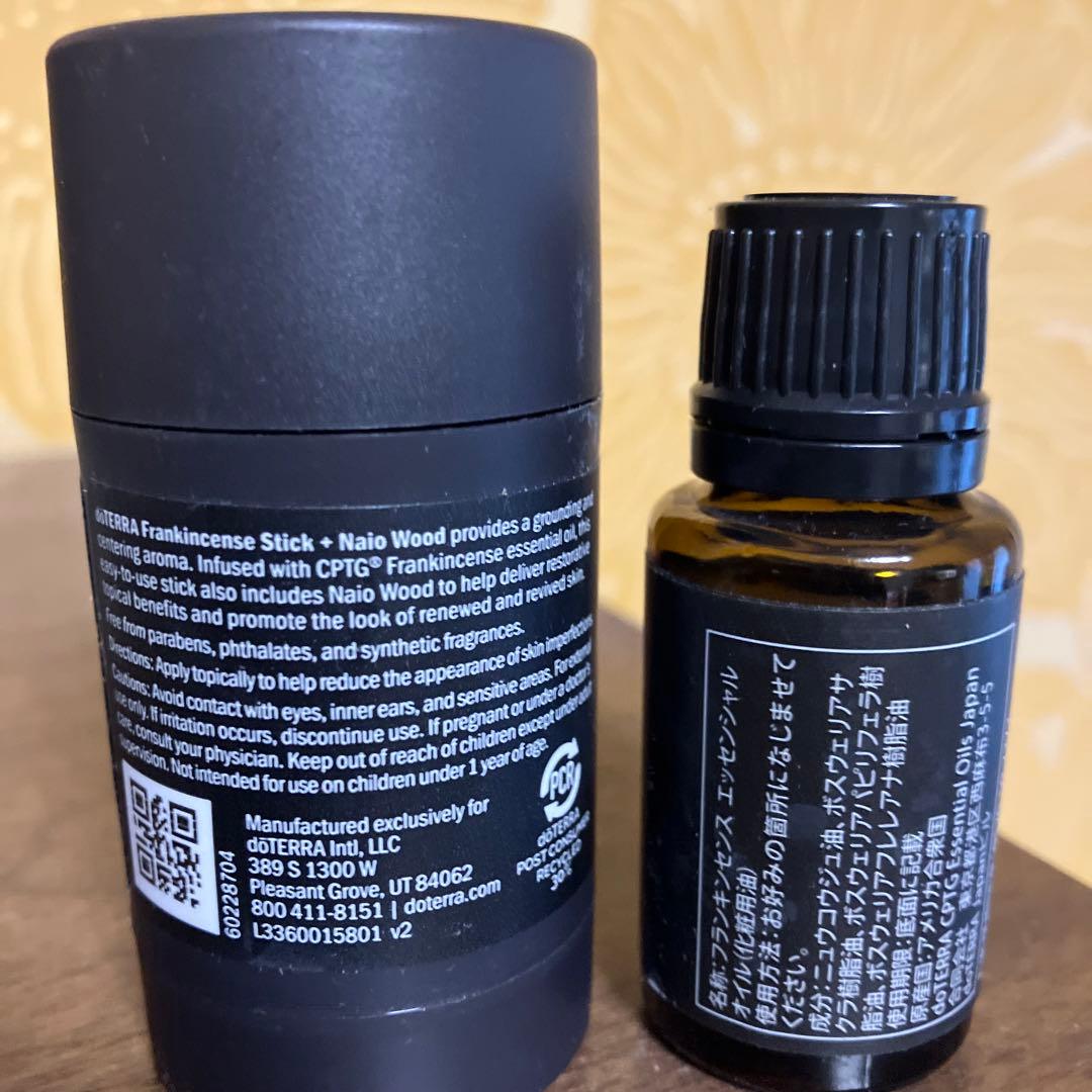 ドテラ　おまとめ2点