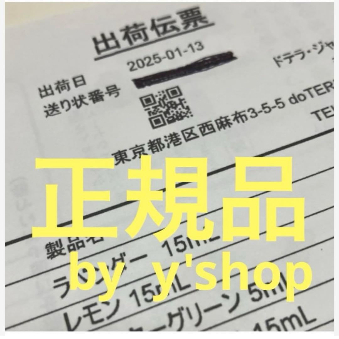 ドテラ　おまとめ2点