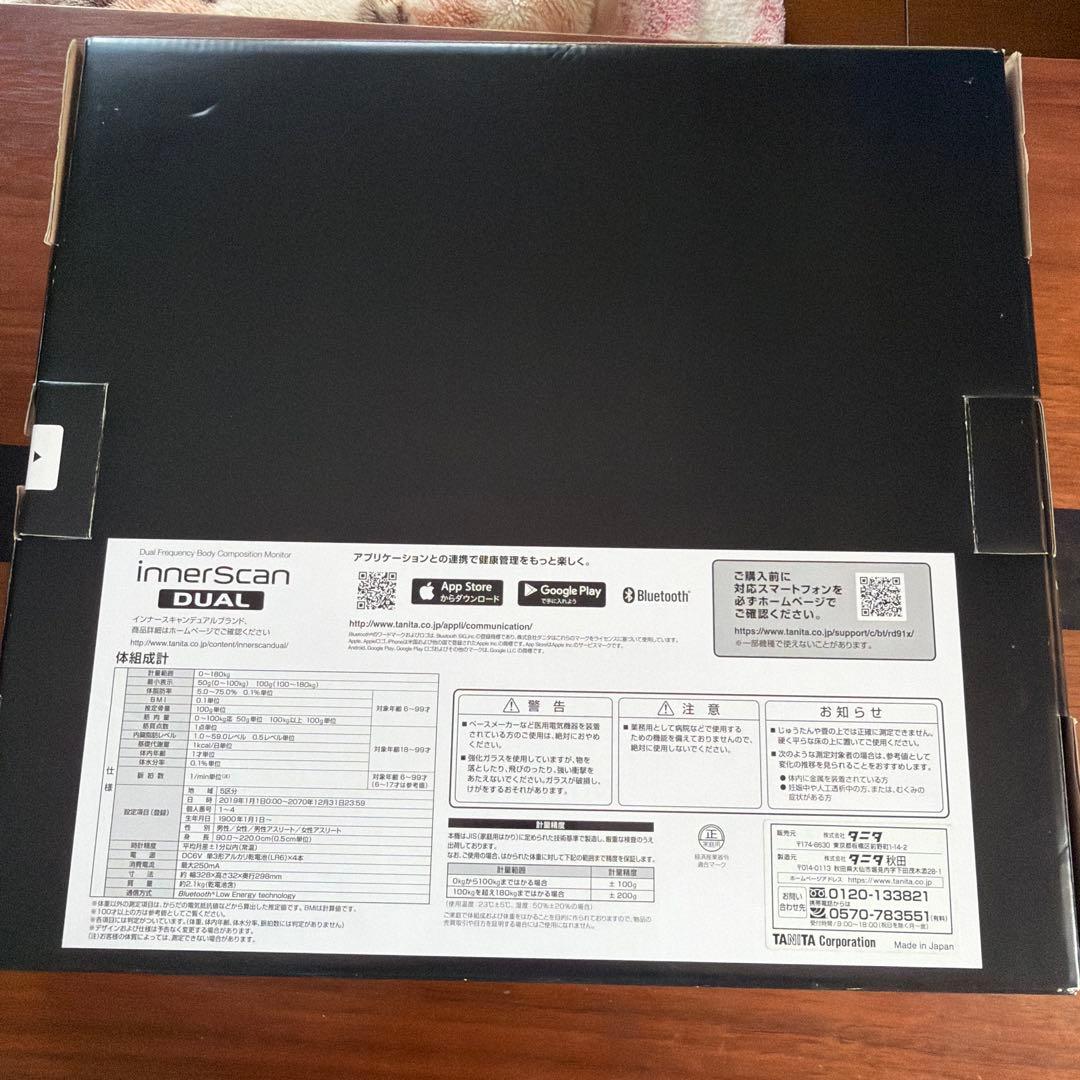 TANITA RD-911 体組成計体重計 180kg スマホ連動型