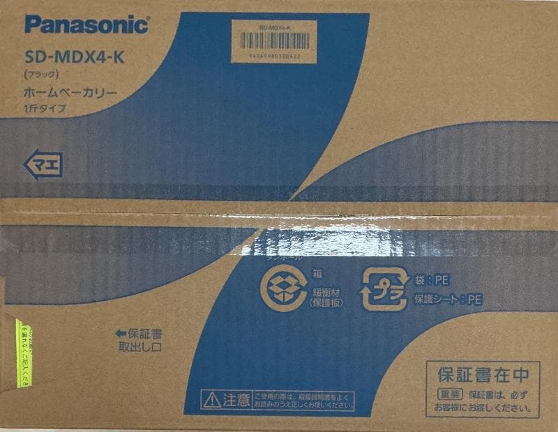Panasonic SD-MDX4-K ホームベーカリー 1斤タイプ ブラック