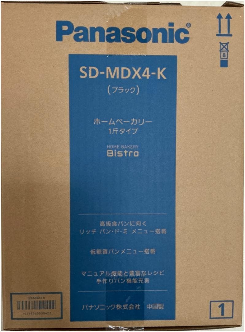 Panasonic SD-MDX4-K ホームベーカリー 1斤タイプ ブラック