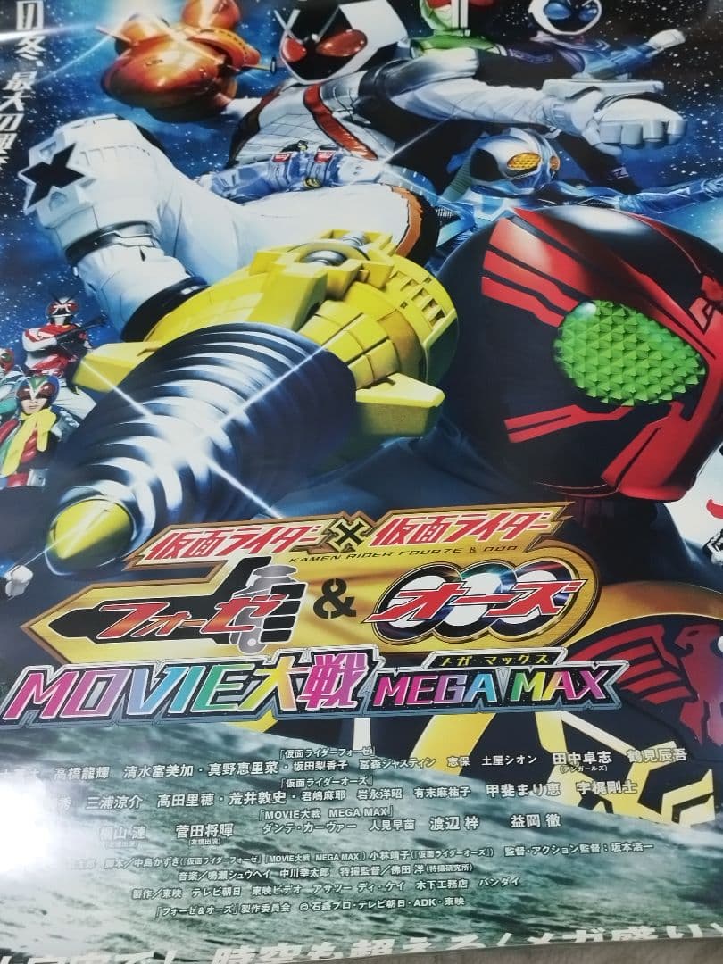 【希少】仮面ライダー　フォーゼ　オーズ MOVIE大戦 特大ポスター