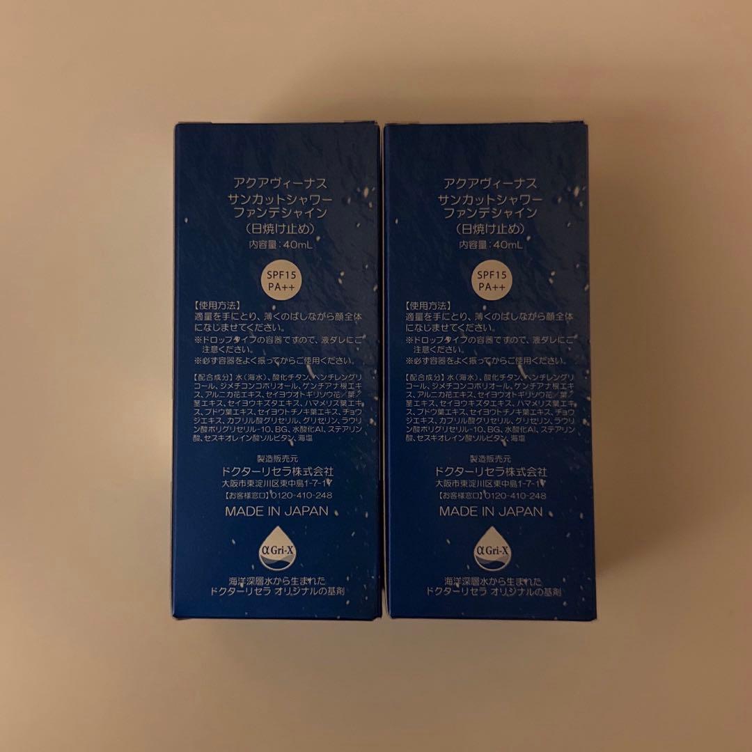 ドクターリセラ　ファンデシャイン2本