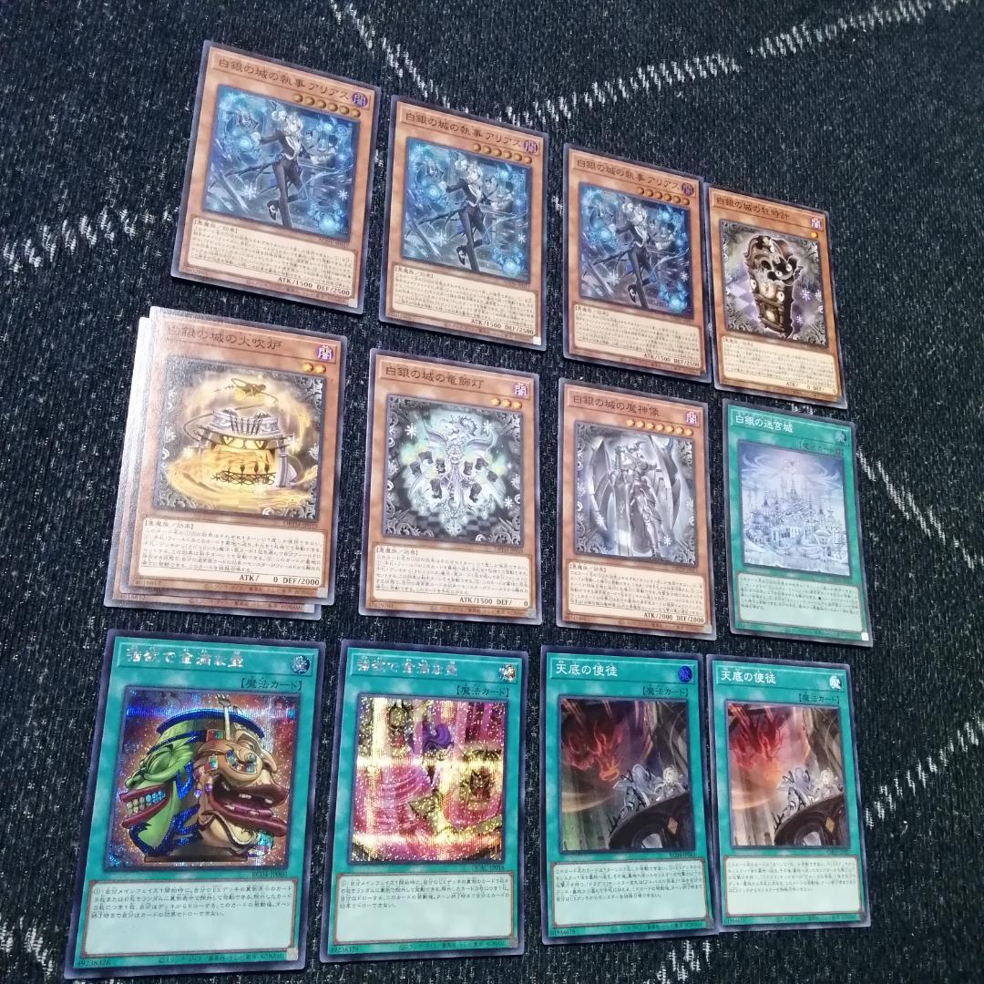 遊戯王 　ラビュリンス　デッキ　アリアンナ　ア＝バオ・ア・クゥー　[04383]