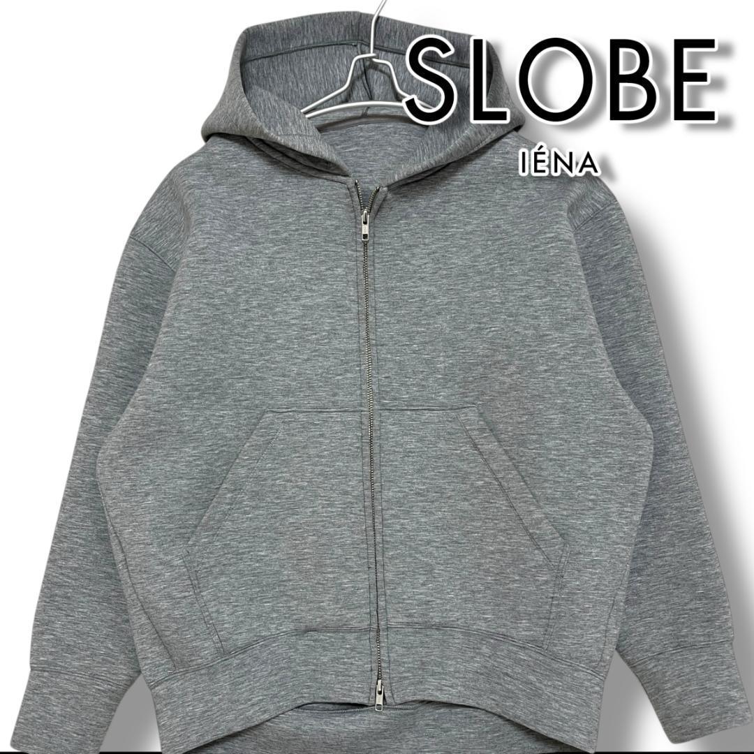 【美品】SLOBE IENA ボリュームジップアップフーディ＆スカートセット