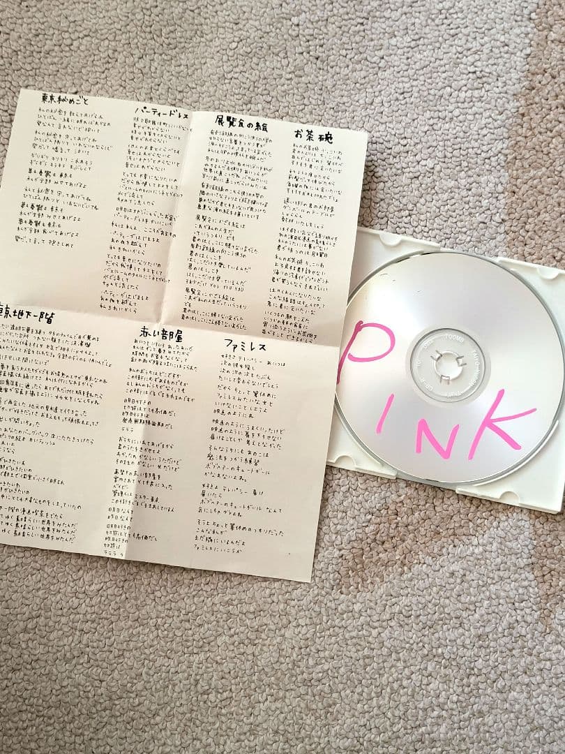 激レア！！大森靖子3rd DEMO CD-R PINK LIVE@無力無善寺