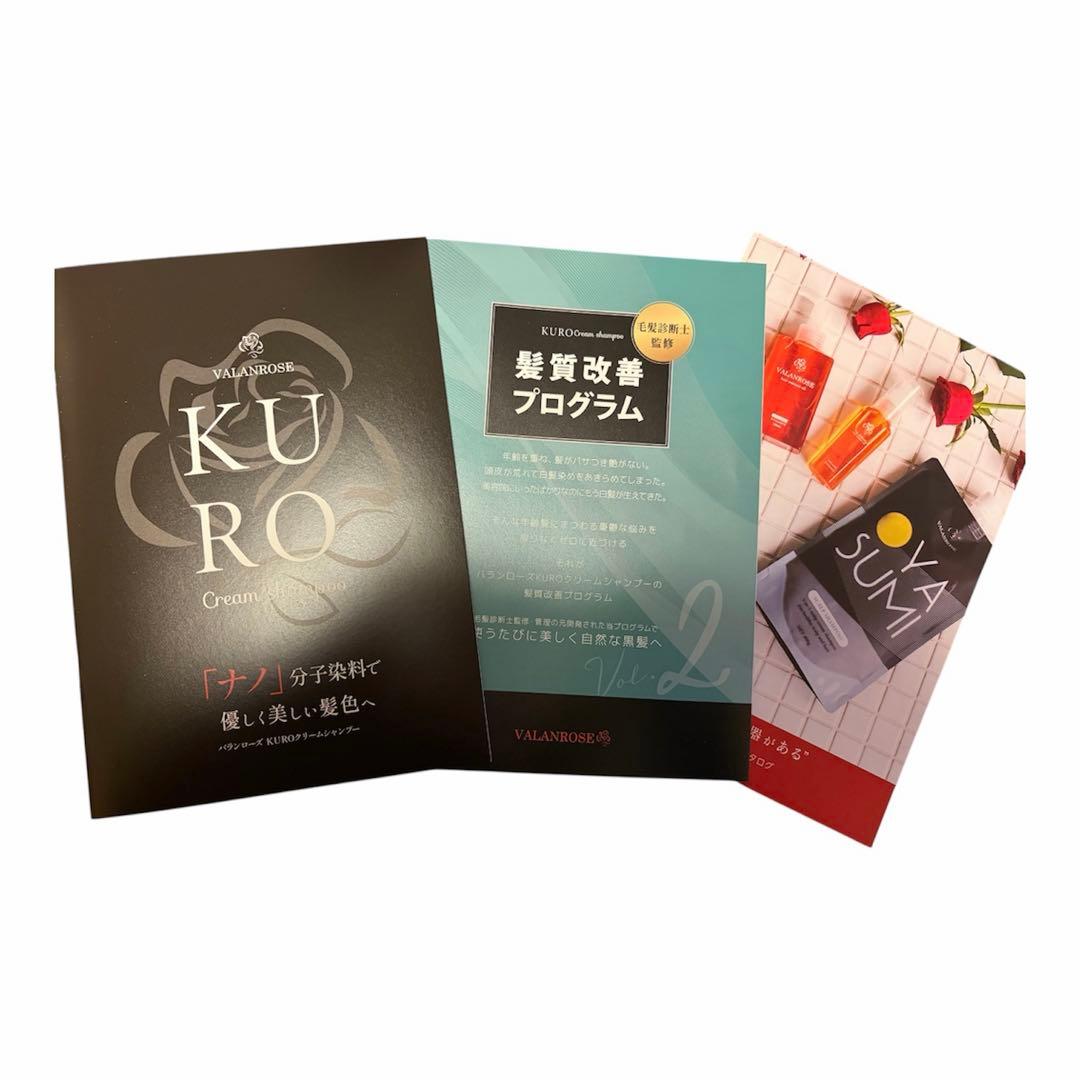 KUROクリームシャンプー ダークブラウン 3個セット