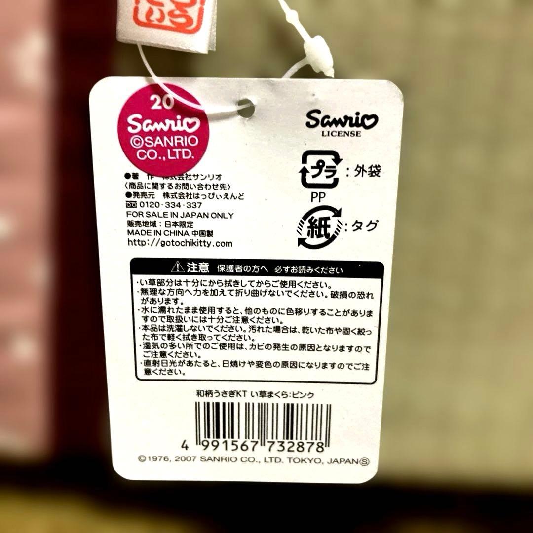 【新品】Sanrioキティちゃん　い草まくら 2007年