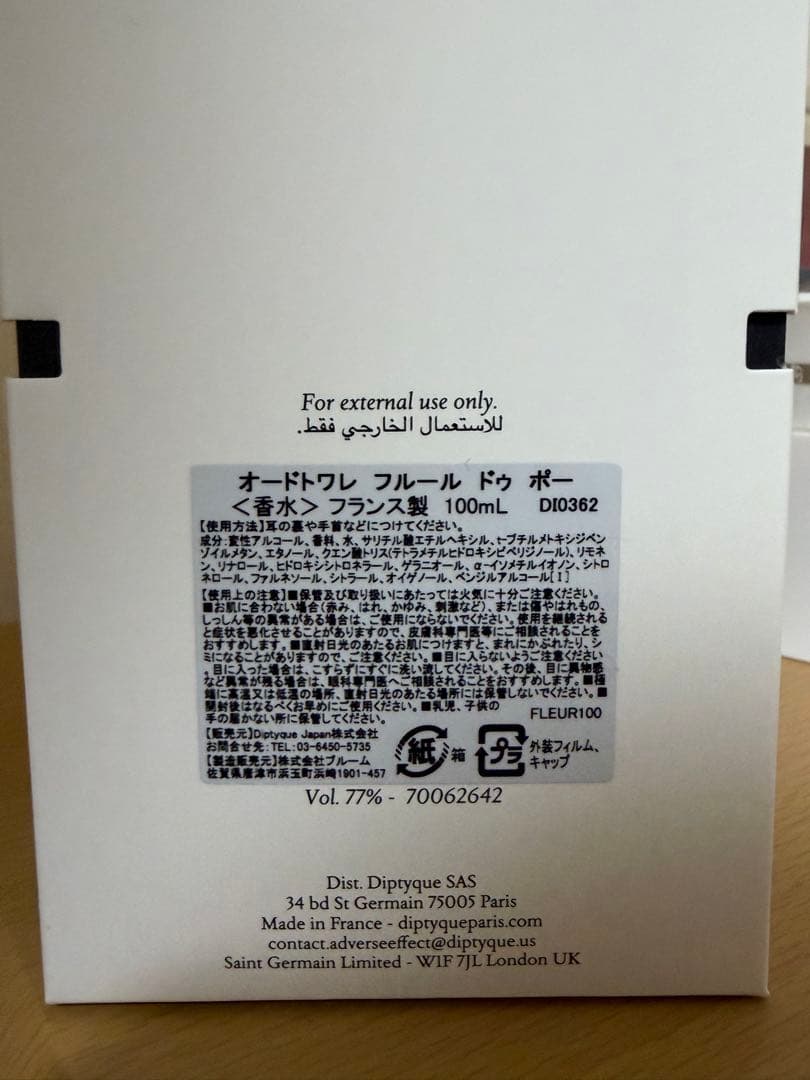 香水(女性用) Diptyque Fleur de Peau edt 100ml