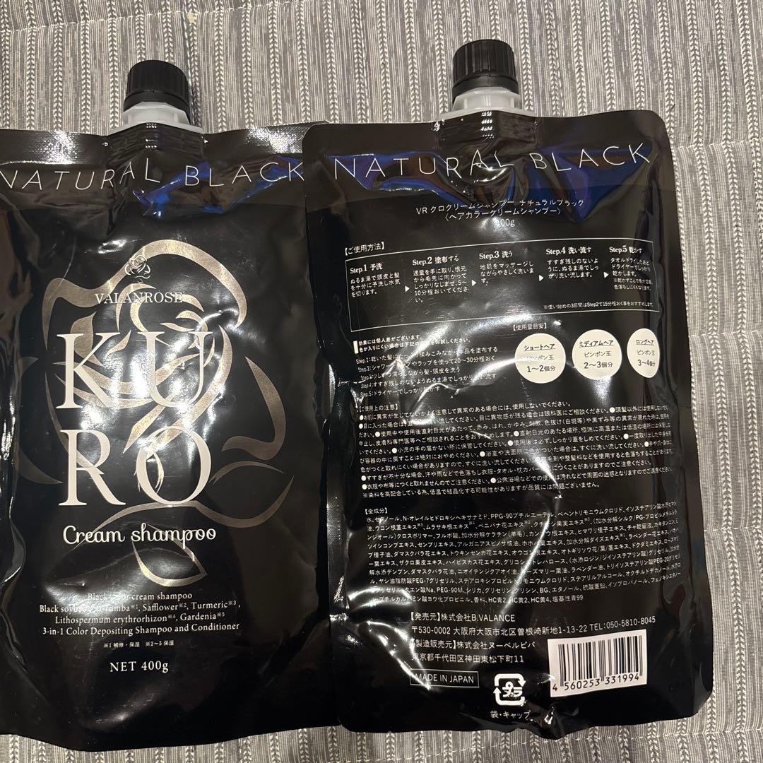 KURO ブラック クリームシャンプー 400g 2個セット