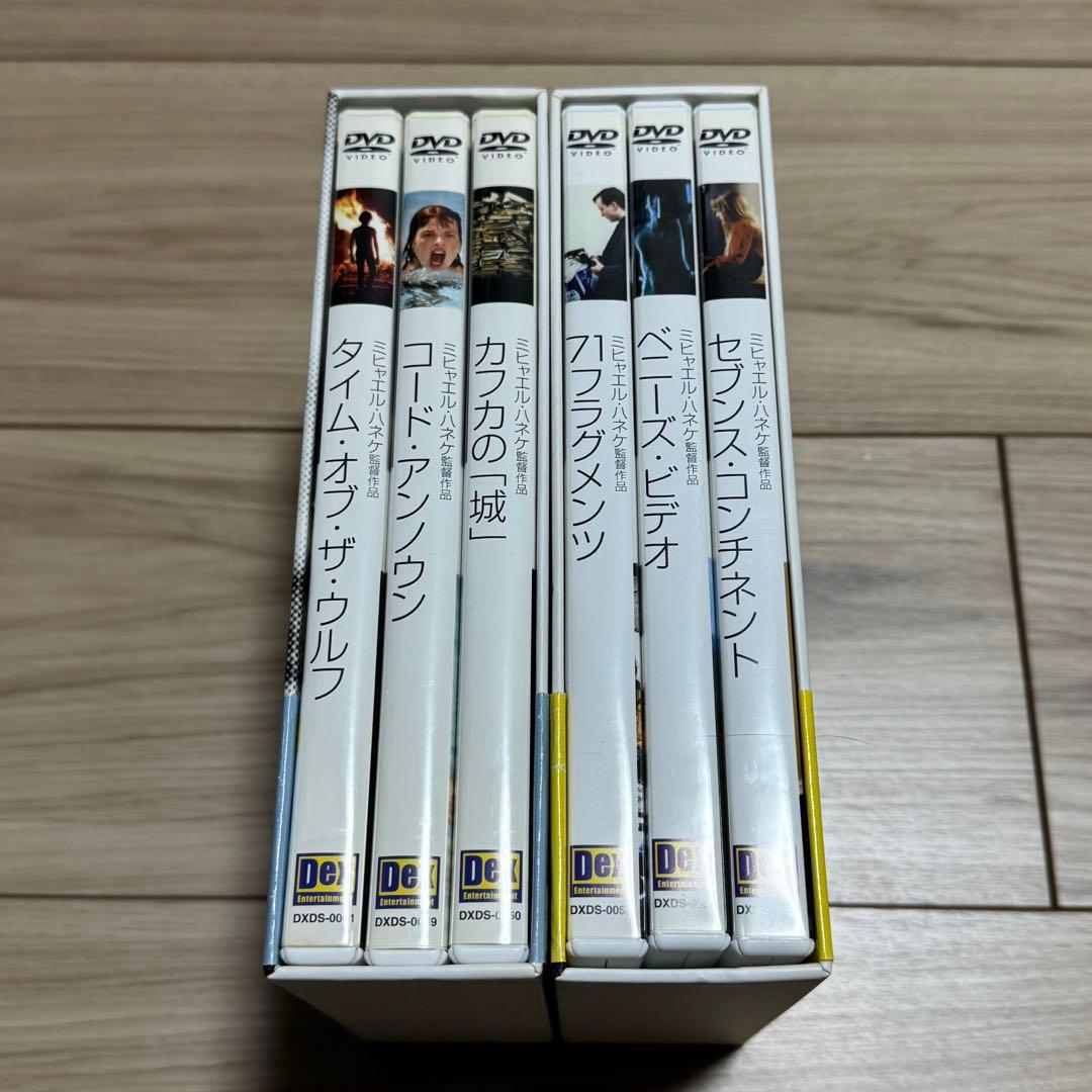 ミヒャエル・ハネケ DVD-BOX vol.1&vol.2