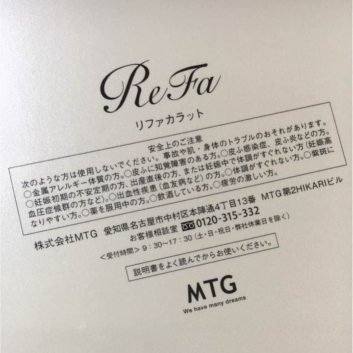 リファ カラット 正規品