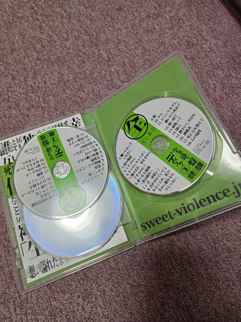 甘い暴力 全部盛り盤 CD
