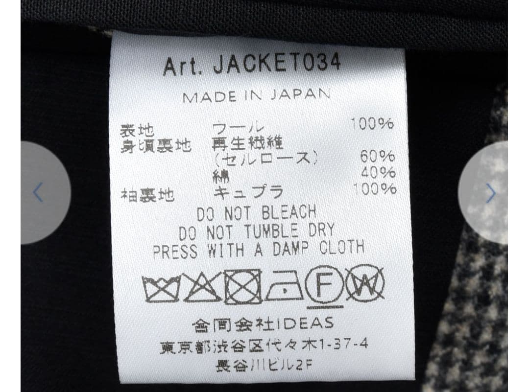 HEUGN（ユーゲン） Saint ウールハウンドトゥース2Bジャケット