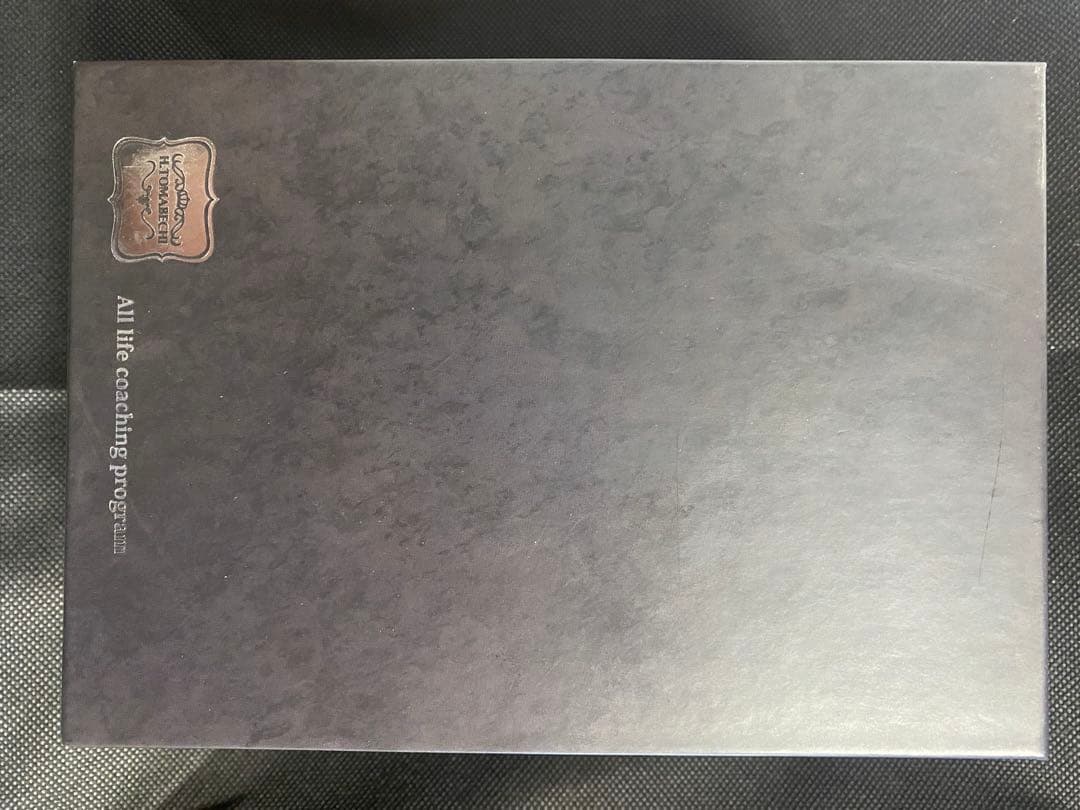 苫米地英人集大成メゾット　オールライフコーチングプログラム