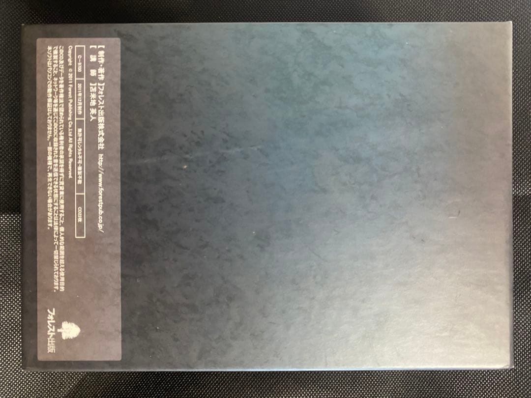 苫米地英人集大成メゾット　オールライフコーチングプログラム