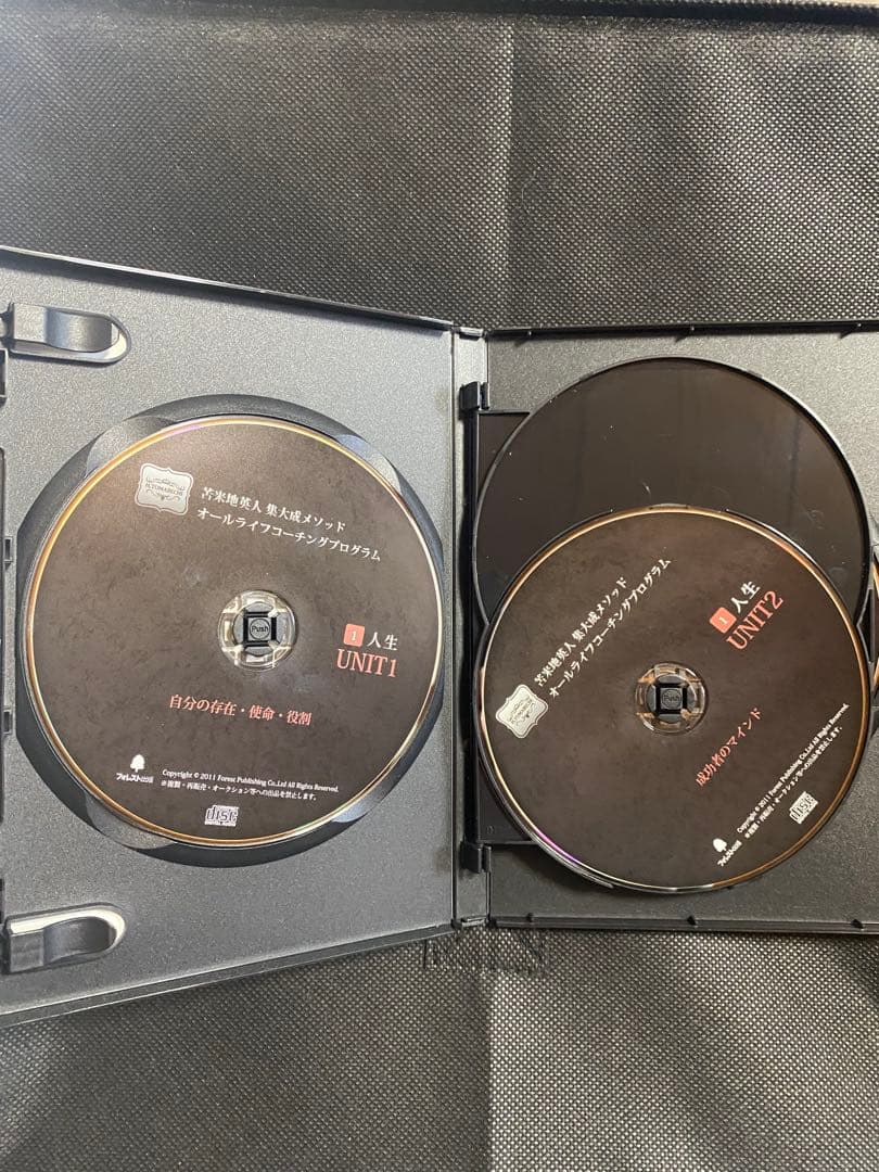 苫米地英人集大成メゾット　オールライフコーチングプログラム