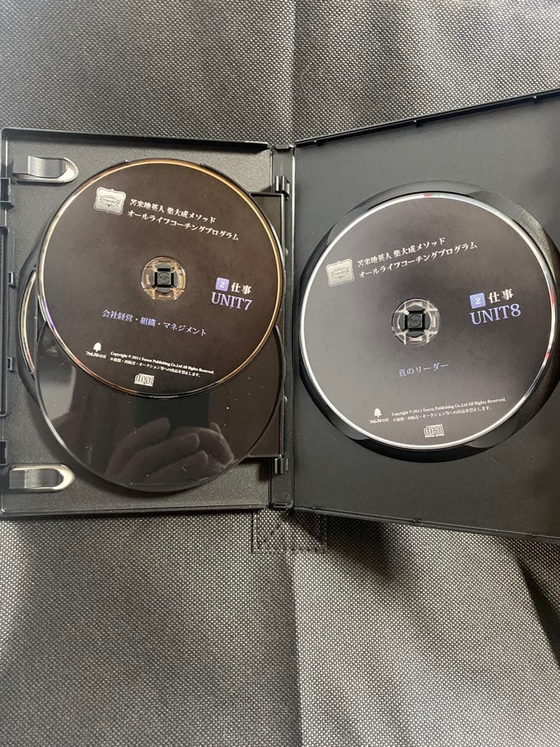 苫米地英人集大成メゾット　オールライフコーチングプログラム