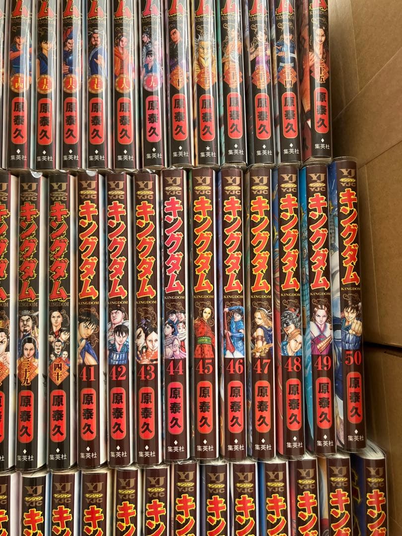 【全巻】キングダム全巻1〜75巻セット