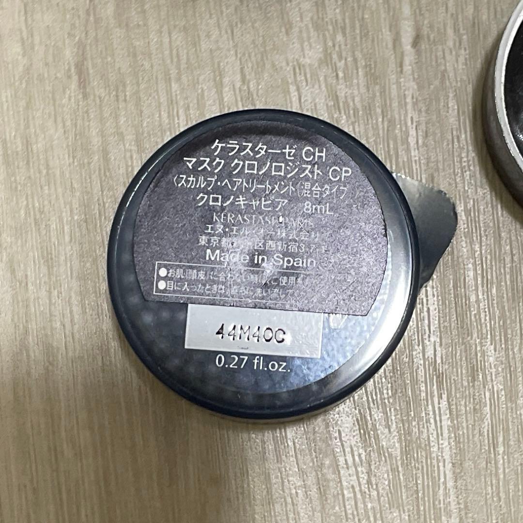 ケラスターゼ★クロノキャビア　8ml×9個