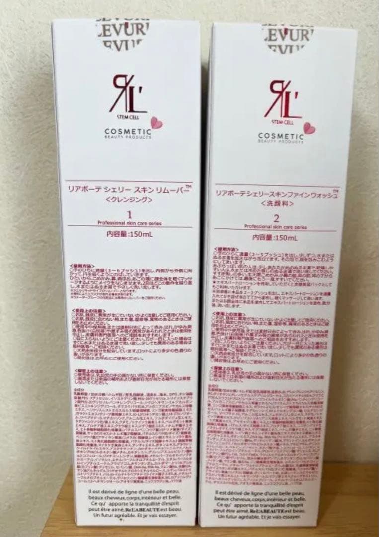 新品未使用★シェリースキン　クレンジングと洗顔