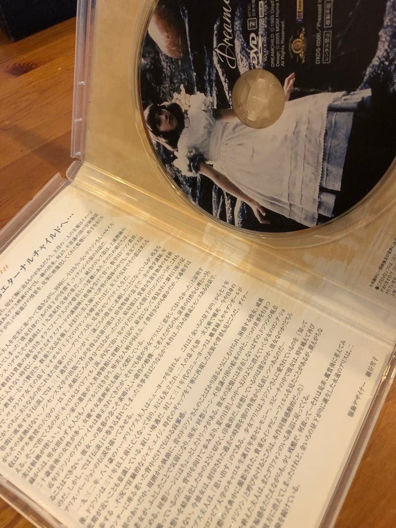 廃盤『ドリームチャイルド('85英)』DVD 不思議の国のアリス