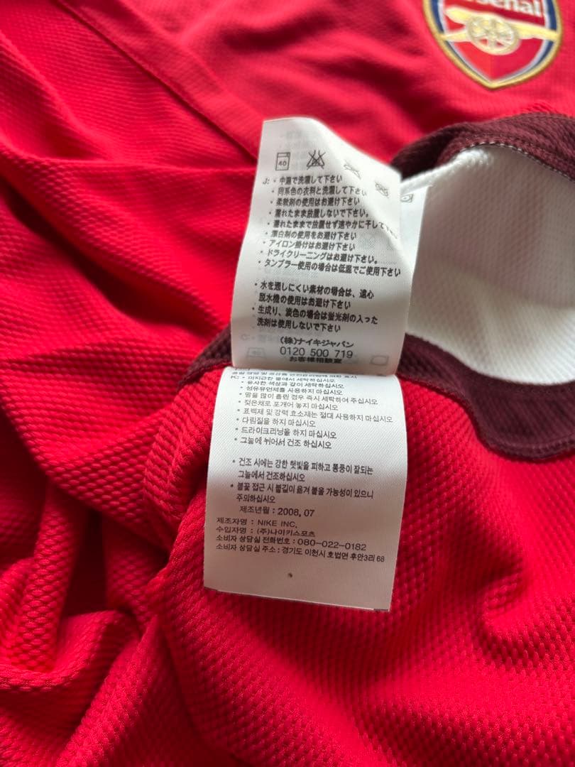 08-09 アーセナル　ナイキ　ホームユニフォーム　新品未使用タグ付き