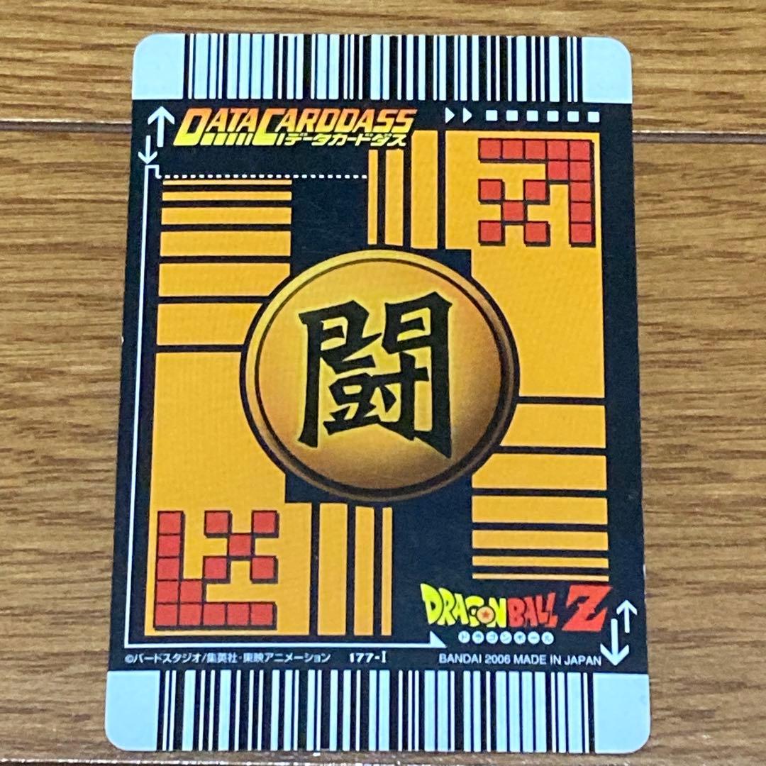 データカードダス ドラゴンボールZ ベジット 爆レア 177-I