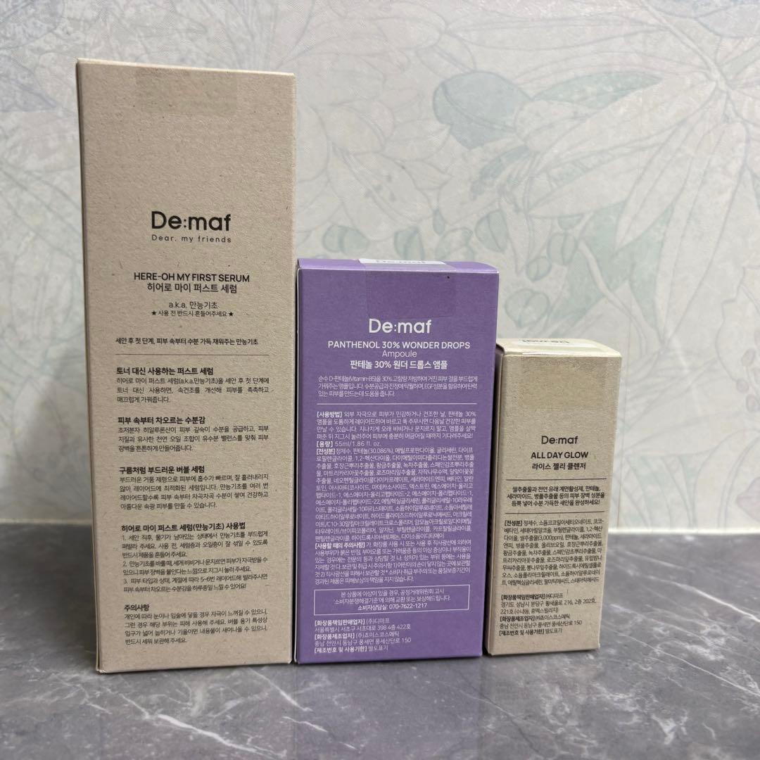 ディマーフ 5点セット