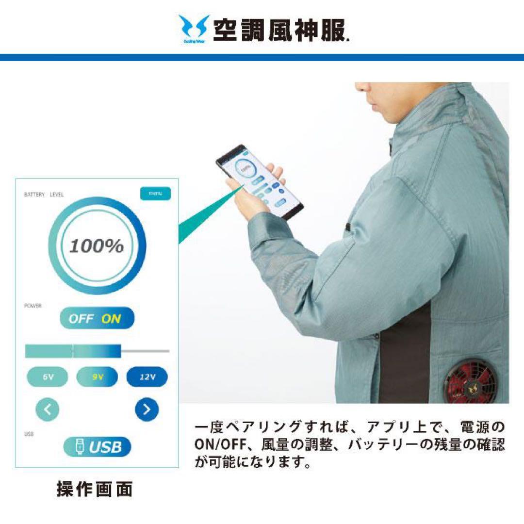 フラットハイパワーファン・バッテリー2個セット サンエス 空調風神服用 12V