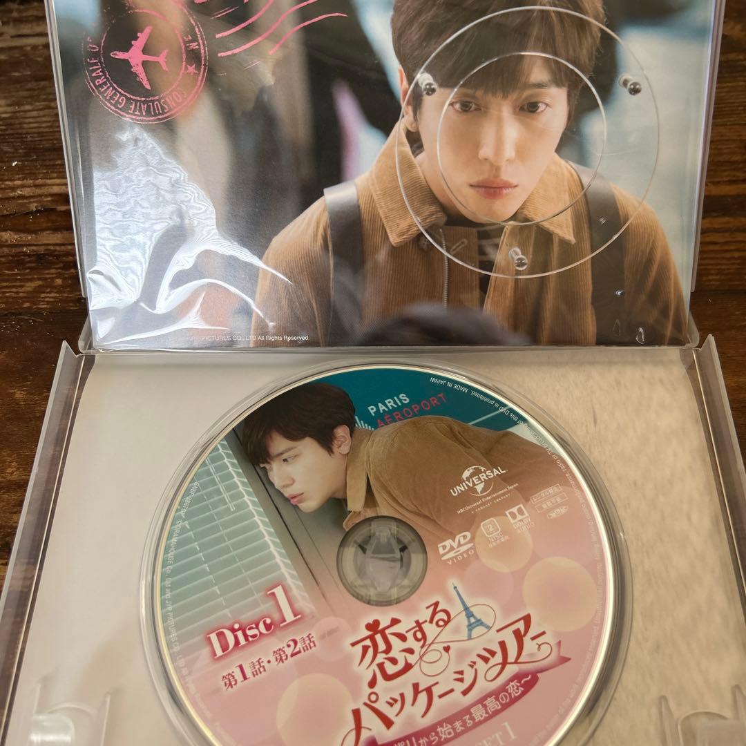 恋するパッケージツアー～パリから始まる最高の恋～ DVD-SET1〈4枚組〉