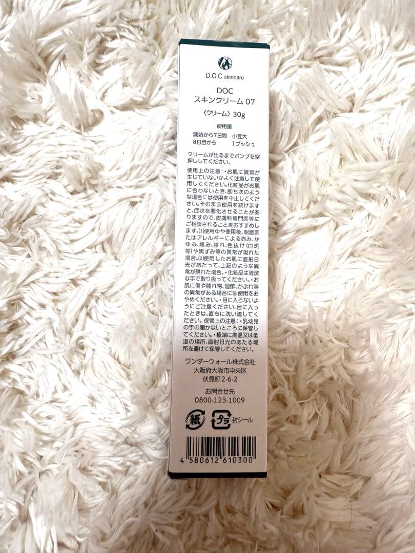 新品DOCスキンケアディープリペアクリーム30g