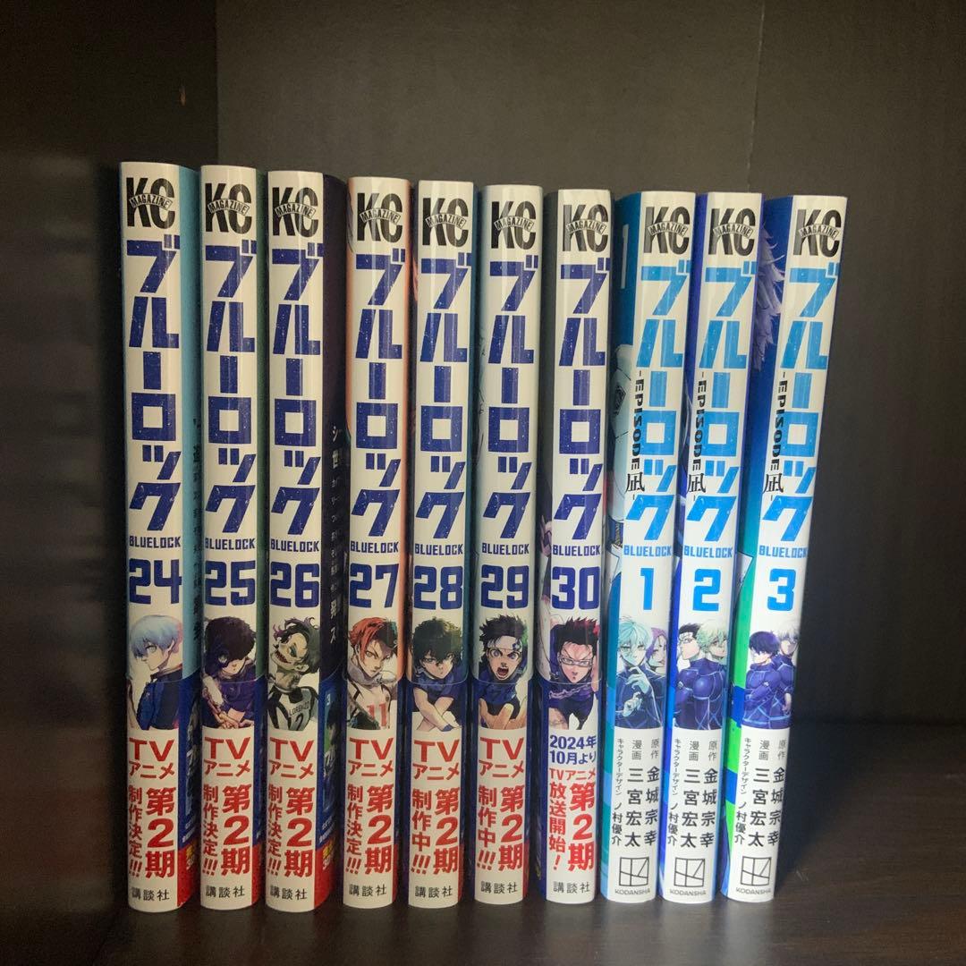 ブルーロック １巻〜最新３０巻 ＆ Episode凪 1-3巻 セット