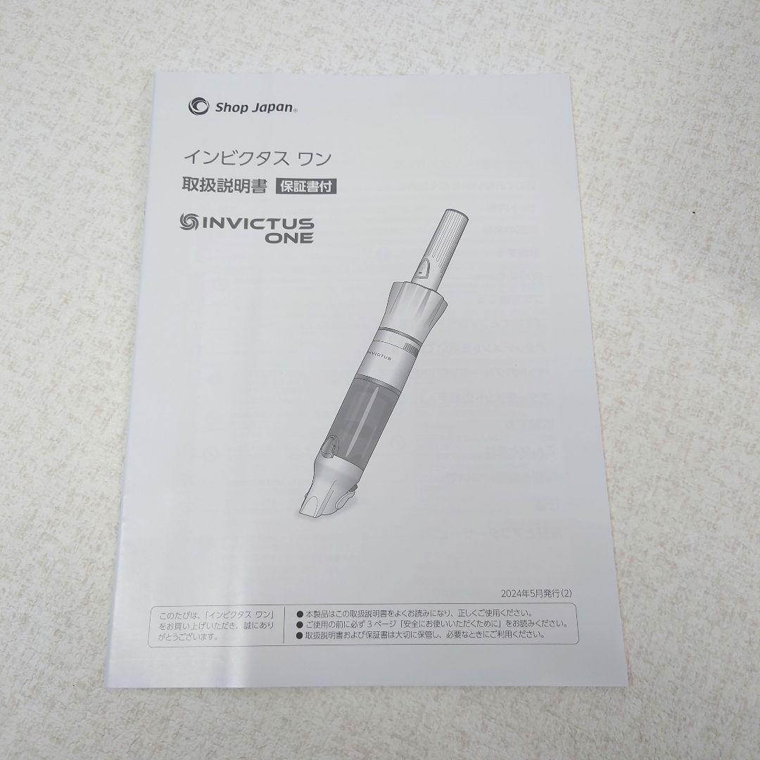 M0115G1 未使用★ショップジャパン インビクタス ワン ハンディクリーナー