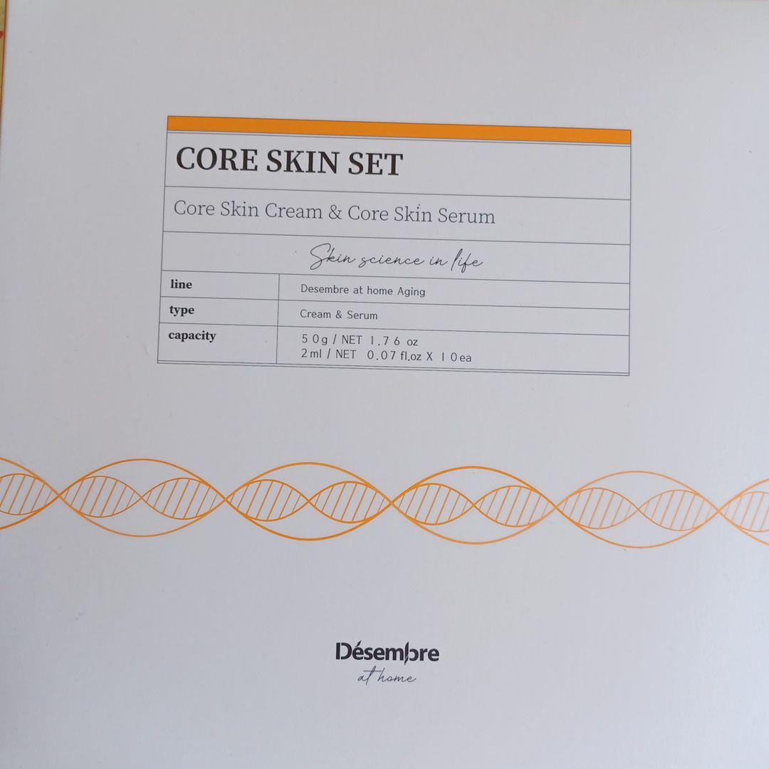 コアスキンセットdesembre