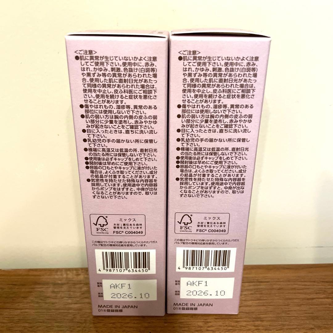 ブライトエイジ リフトホワイトパーフェクション乳液状美容液 リフィル 40ｇ×2