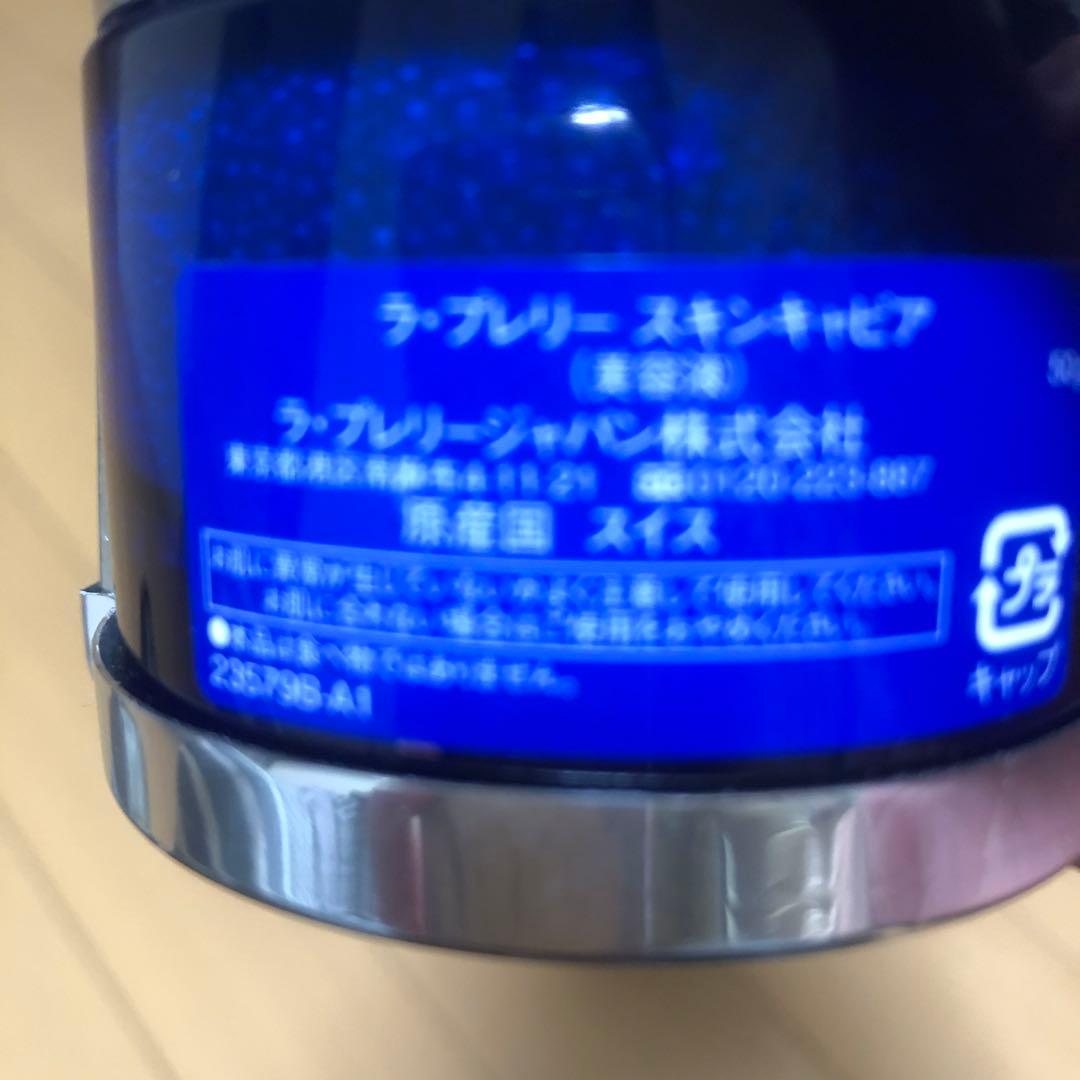 スキンキャビア
