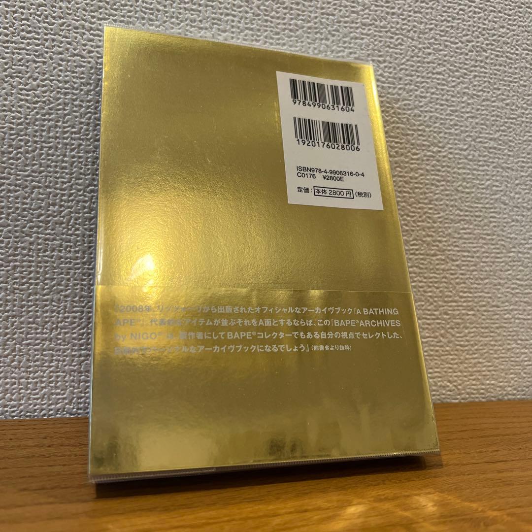 アート・デザイン・音楽 BAPE ARCHIVES BY NIGO