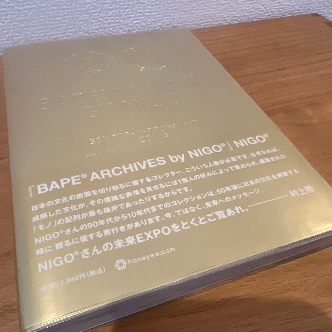 アート・デザイン・音楽 BAPE ARCHIVES BY NIGO