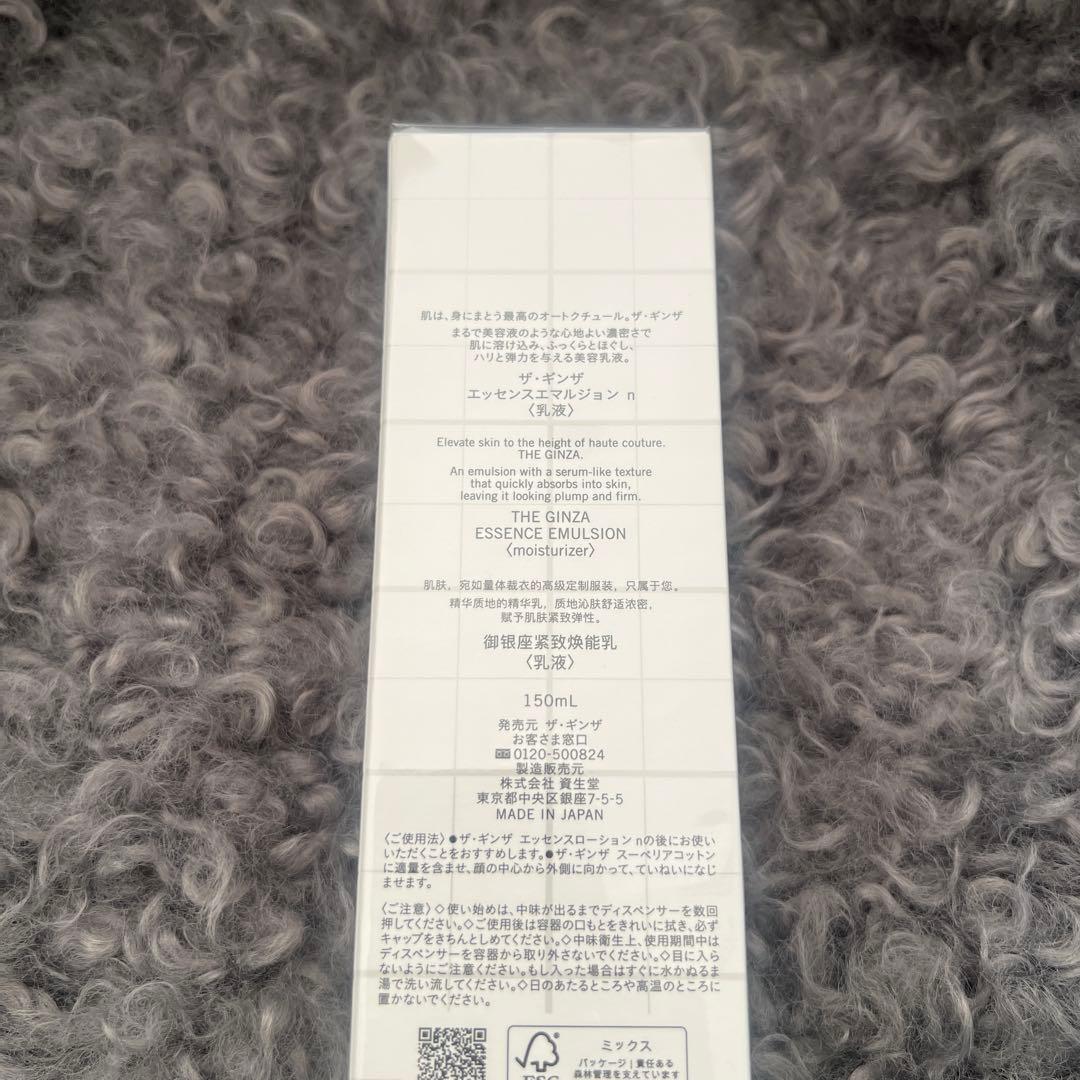 乳液・ミルク THE GINZA ESSENCE EMULSION 150mL