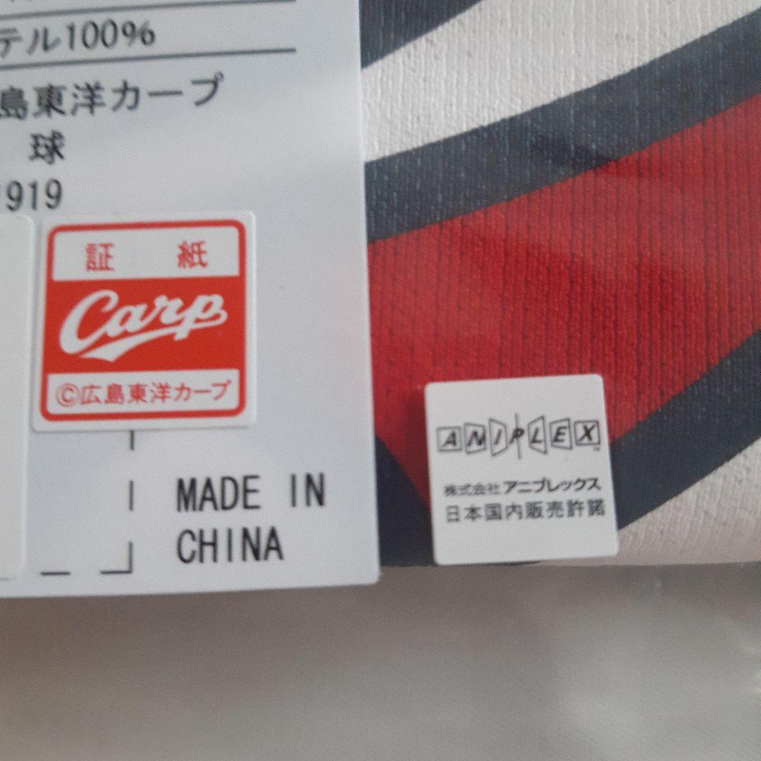 鬼滅の刃☆鬼滅の刃×広島東洋カープ レプリカユニフォーム 煉獄 未開封