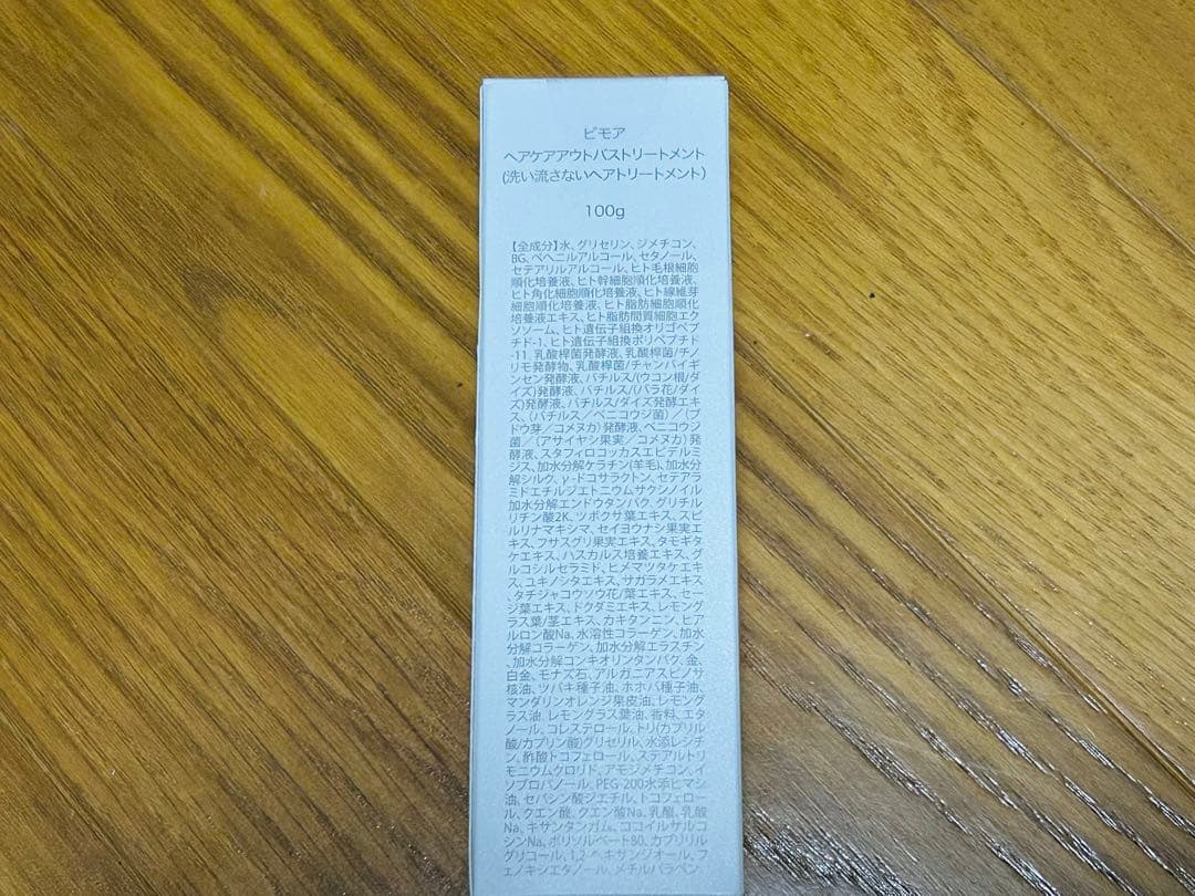 【新品未使用】ミライズ ヘアケアシャンプー アウトバストリートメントのセット